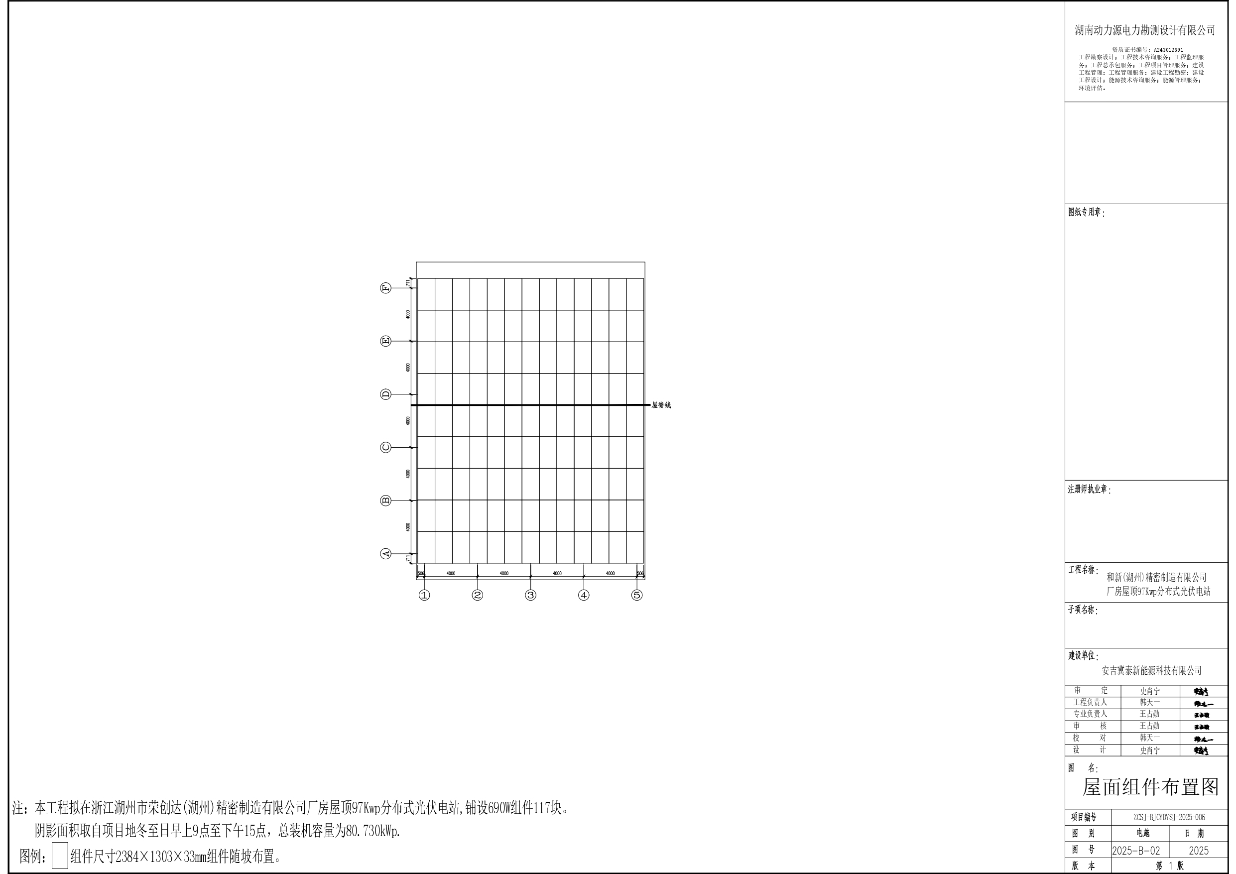 PV layout drawing