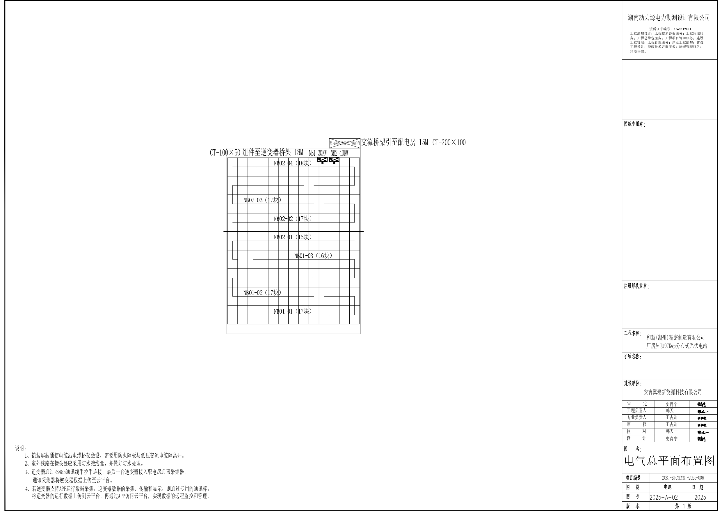 PV string layout drawing