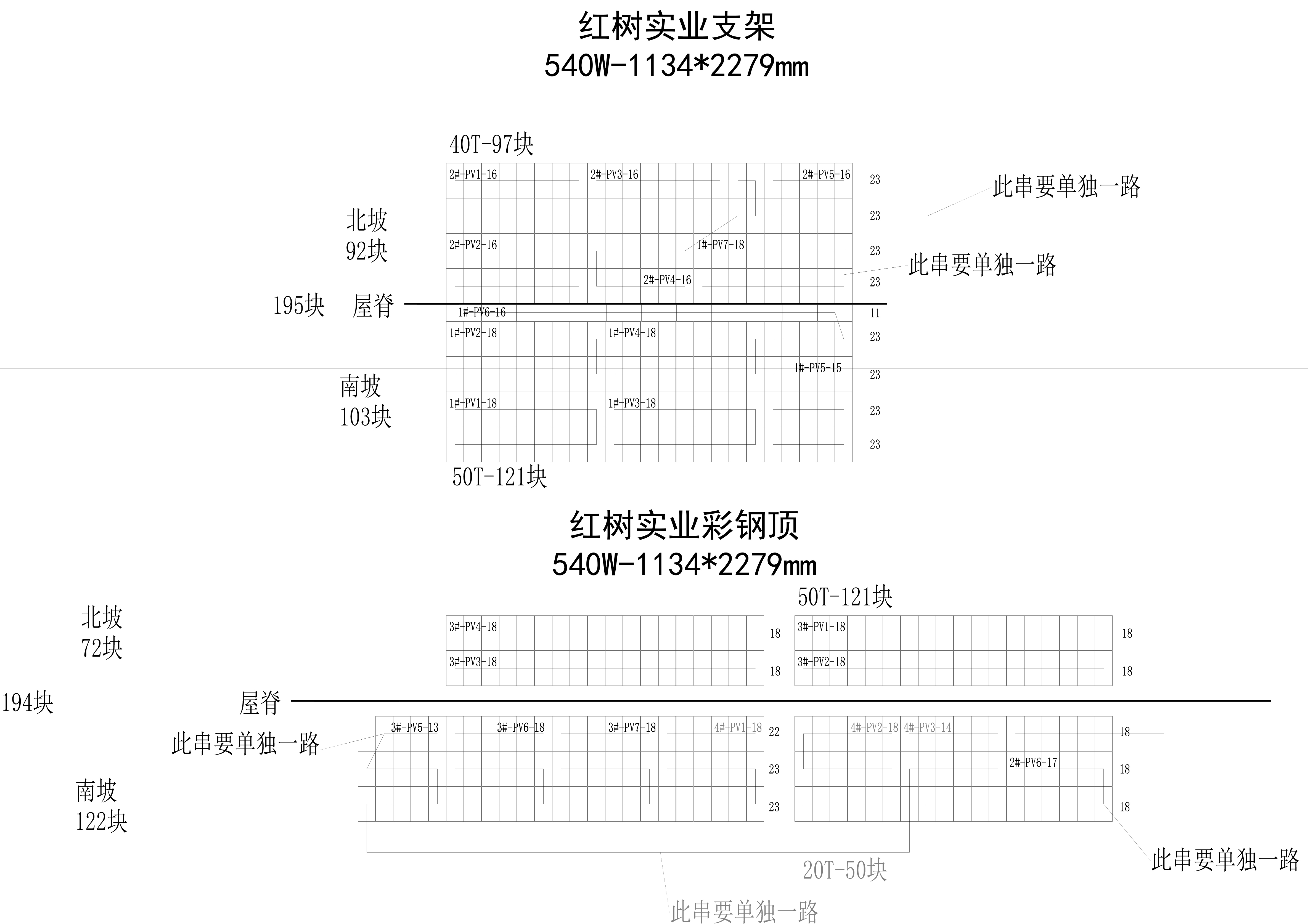 Electrical design drawing