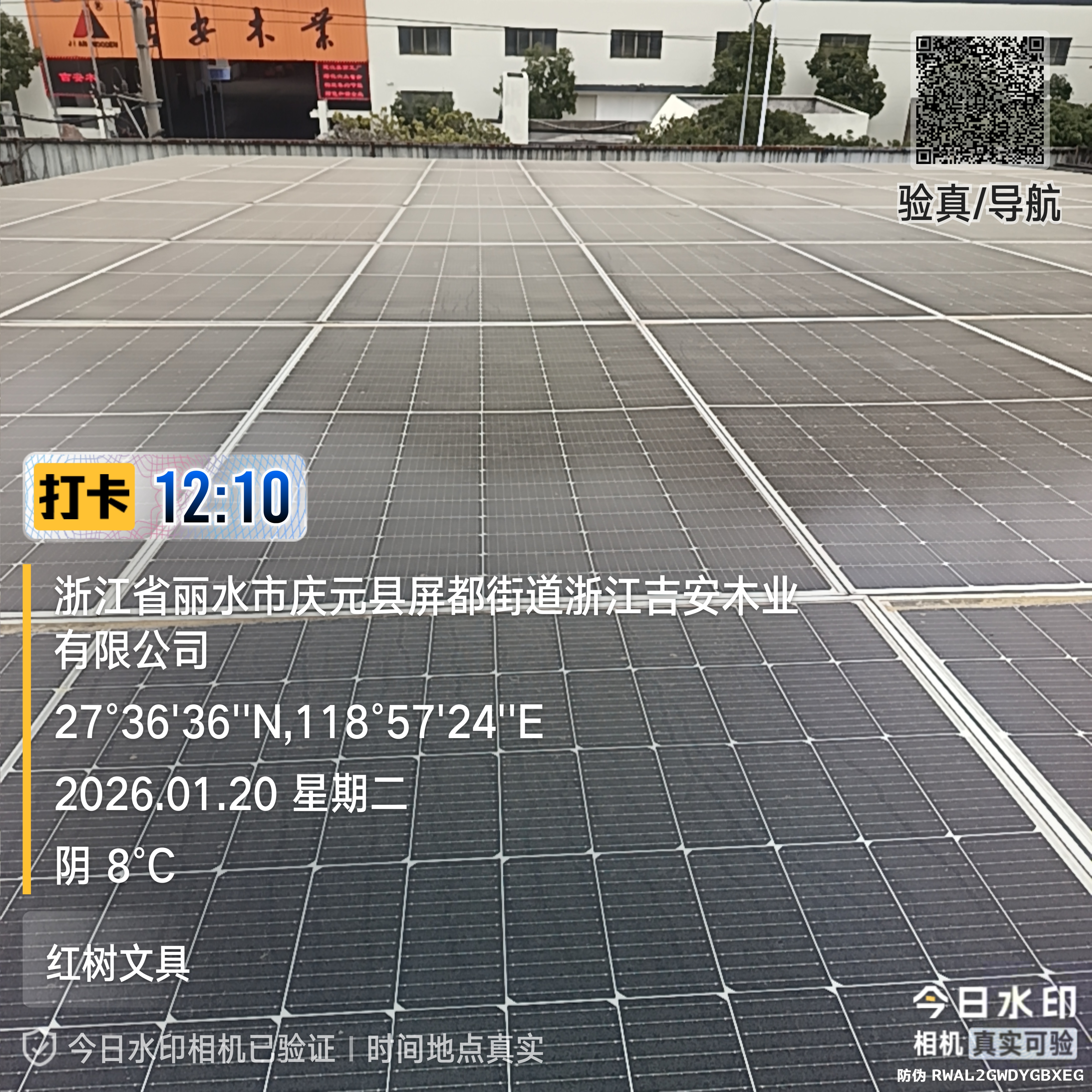 Metal-roof factory area