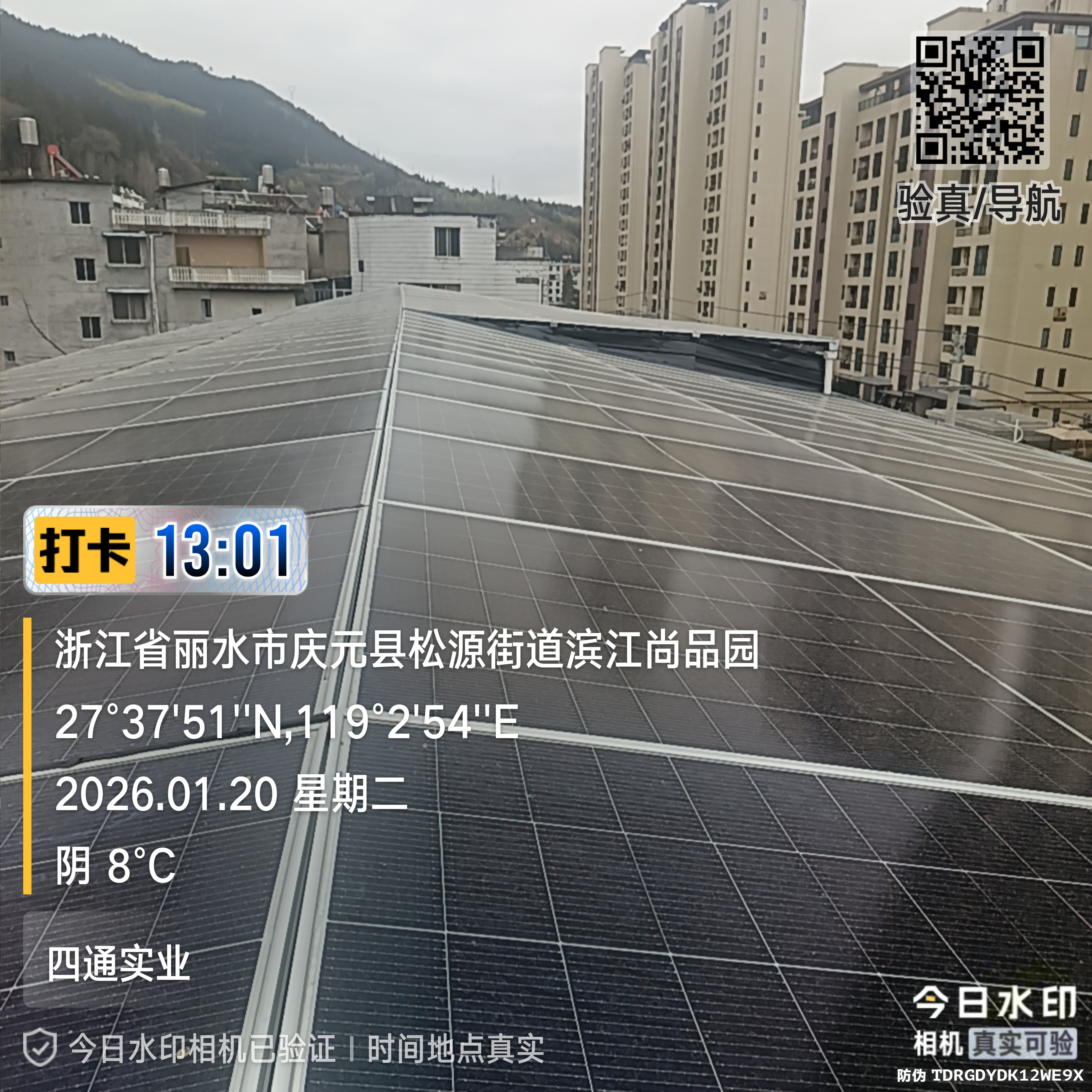Construction record