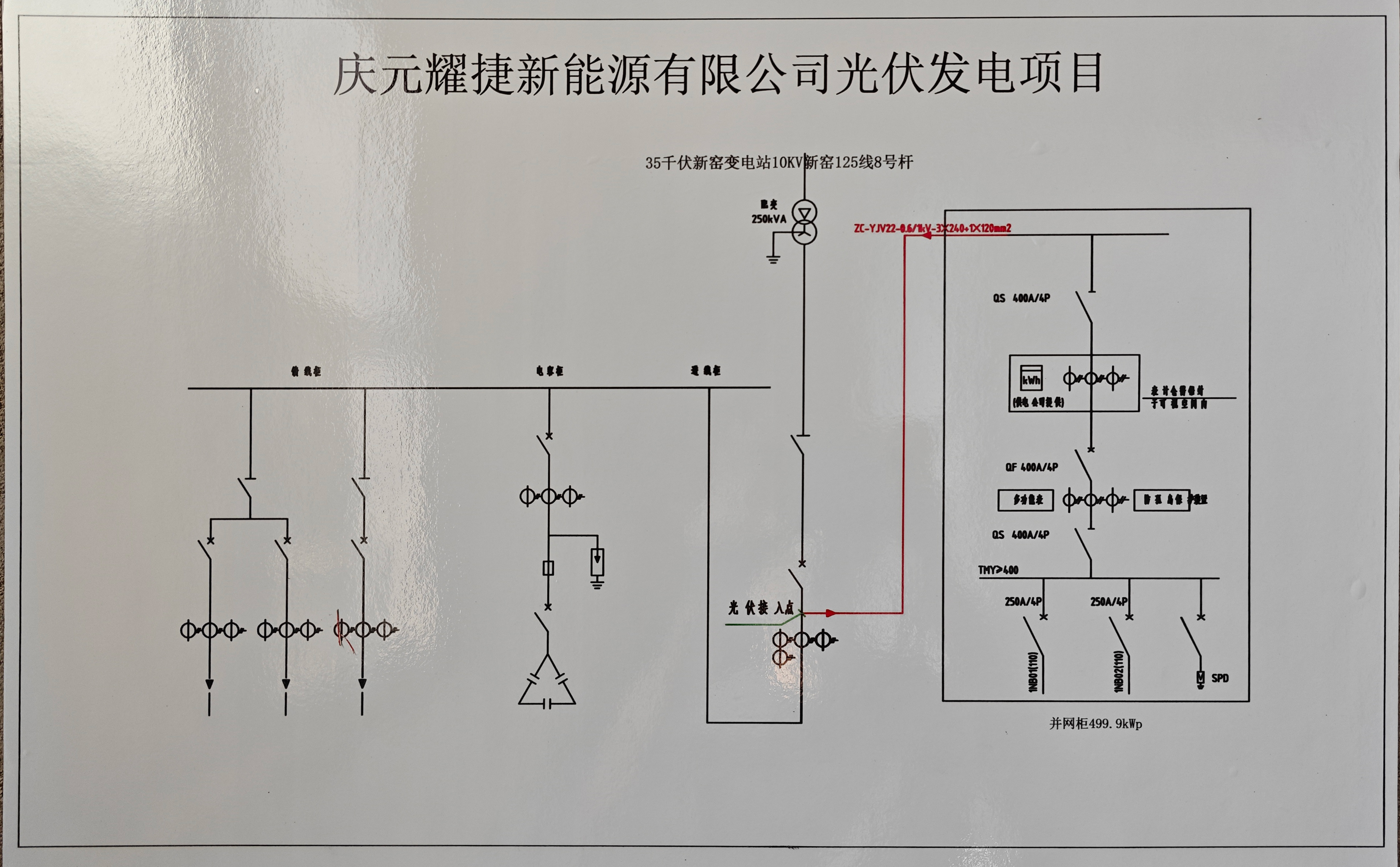 Electrical system drawing