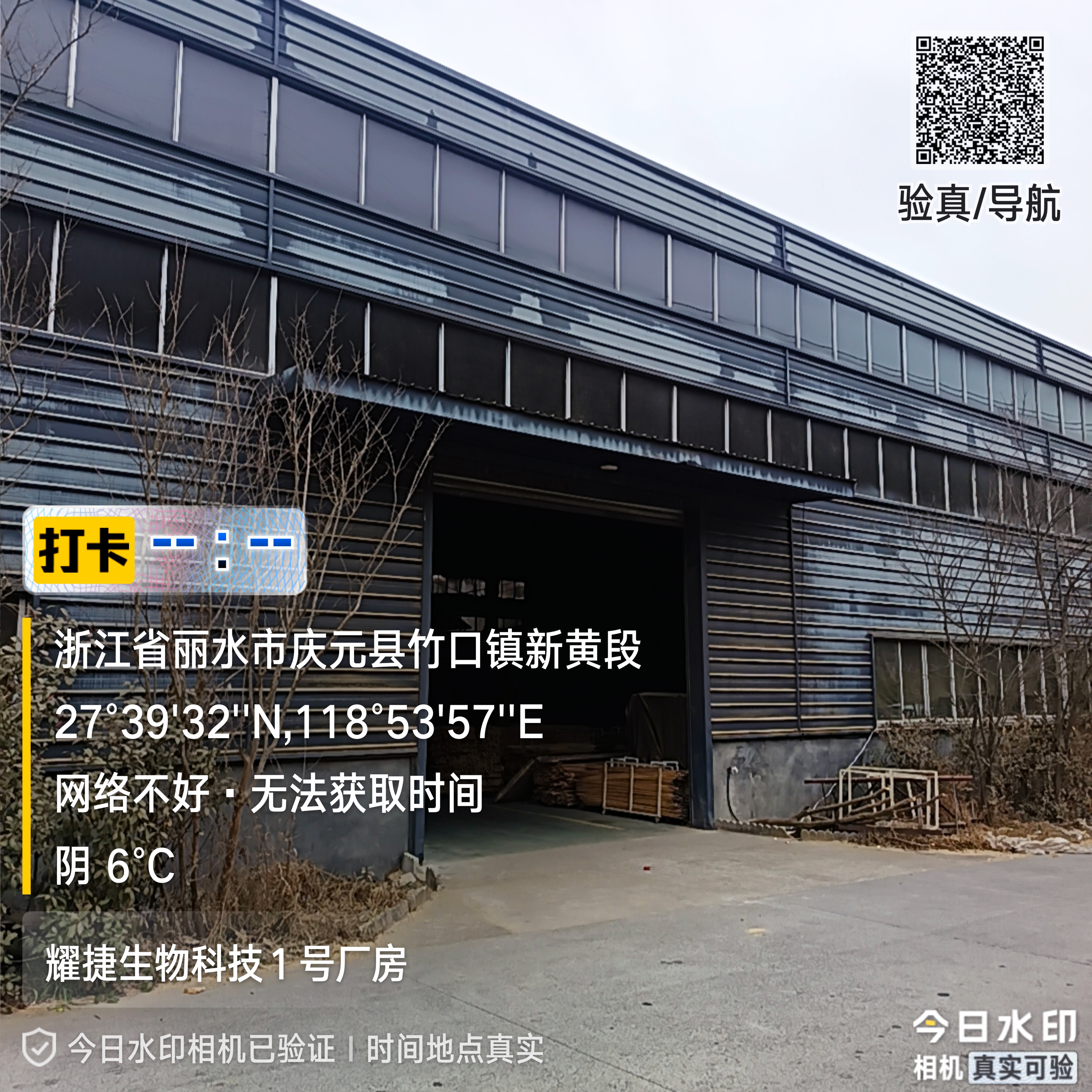 Factory building 1 result