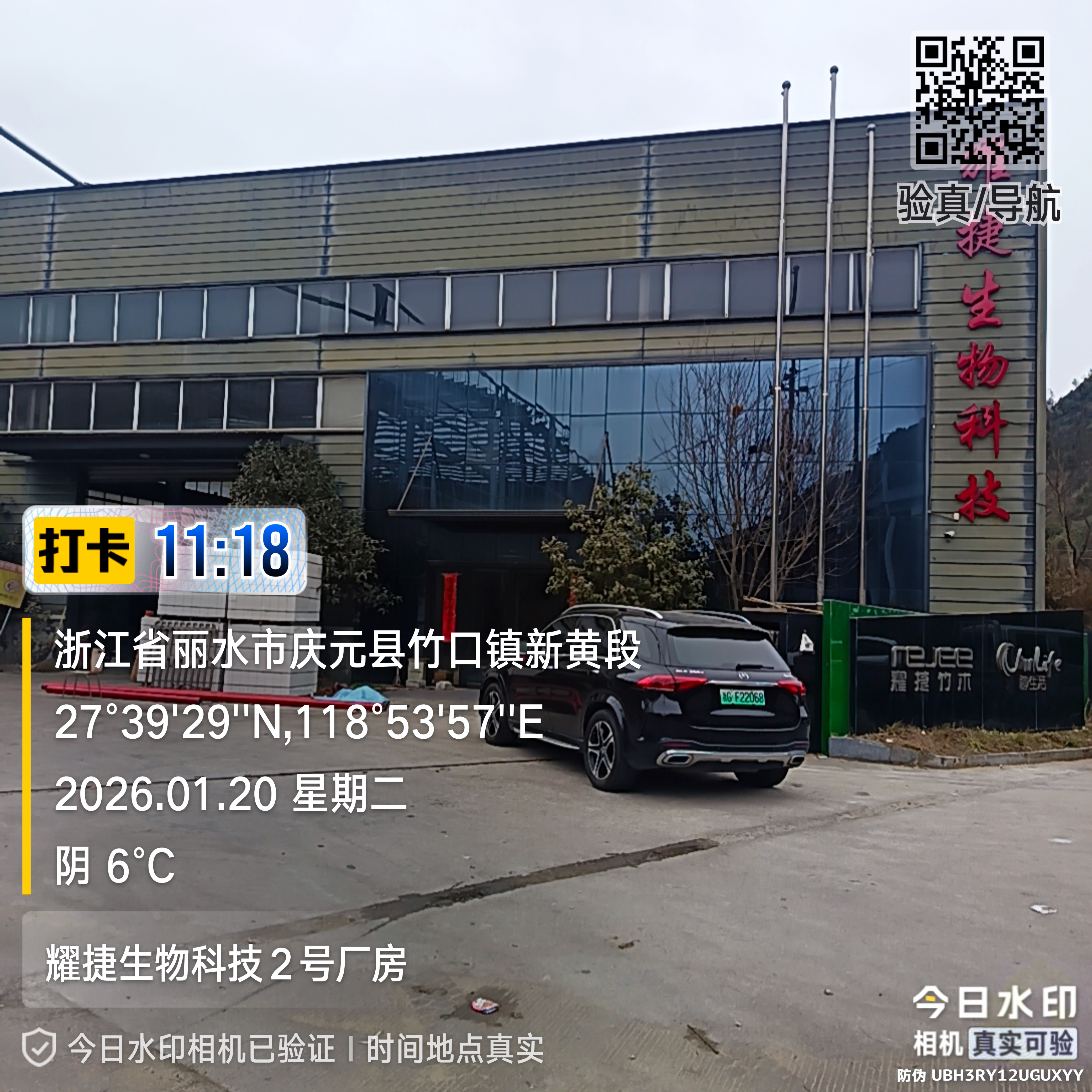 Factory building 2 result