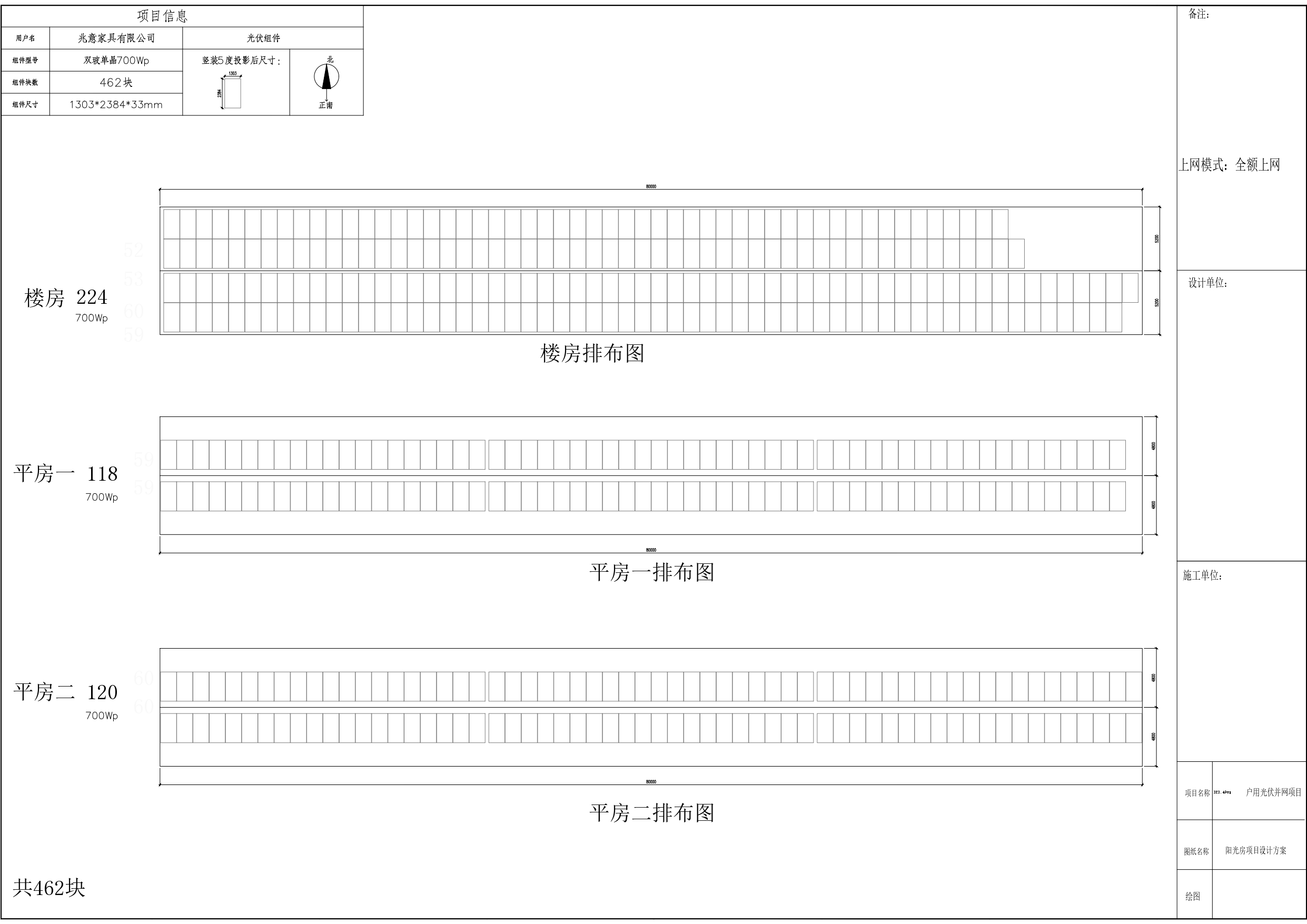 PV layout drawing