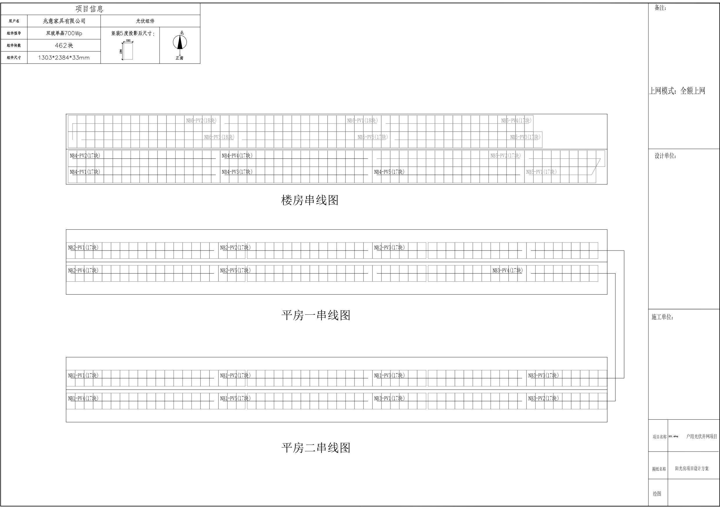 PV string layout drawing